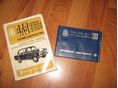 LADA 2103 1980/7 - 12