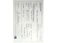SUZUKI SX4 S-CROSS 2014/11 - 12