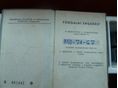 SIMSON SCHWALBE 1976/6 - 4