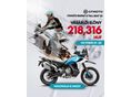 CFMOTO 800 MT 2026 - 2