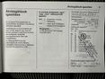 OPEL INSIGNIA 2015/12 - 26