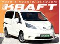 NISSAN NV200 e-NV200 Tekna (Automata) 40kWh akksi - 250km hatótáv - ülésfűtés - kormányfűtés - kamera - navi